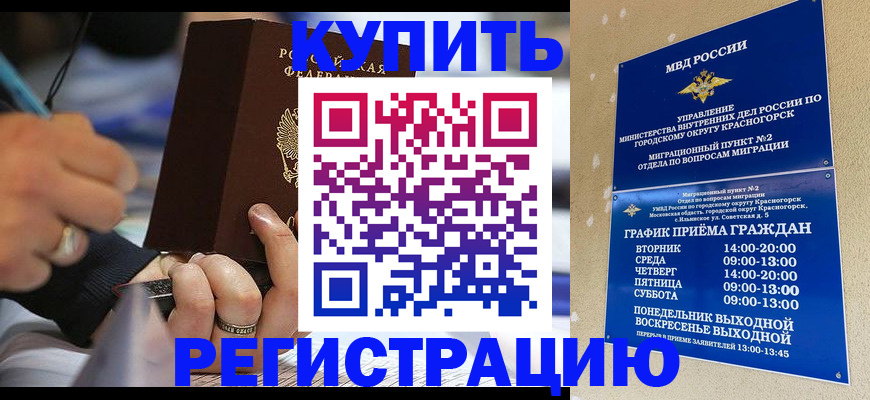 регистрация для школы в Моздоке